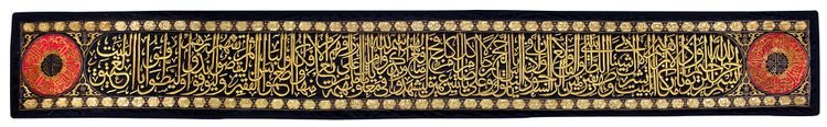 AN OTTOMAN METAL-THREAD EMBROIDERED CALLIGRAPHIC HIZAM, EARLY 20TH CENTURY