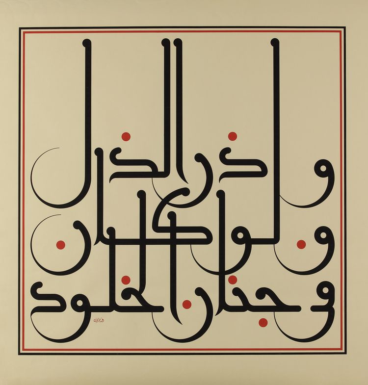 DISCARD YE HUMILIATION EVEN THOUGH IN AN ETERNAL PARADISE