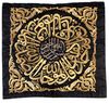 A BLACK SILK KABAA KISWA SAMADIYAH