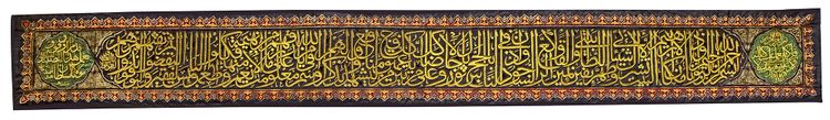 AN OTTOMAN METAL-THREAD EMBROIDERED BORDER PANEL (HIZAM), DATED 1309 AH/1891 AD