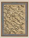 AN OTTOMAN CALLIGRAPHIC PANEL, TURKEY AND DATED 1330 AH/1911 AD