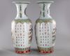 A PAIR OF CHINESE FAMILLE ROSE, CHINA, 19TH CENTURY