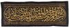 A BLACK SILK KISWA HIZAM OF THE KAABA, SAUDI ARABIA