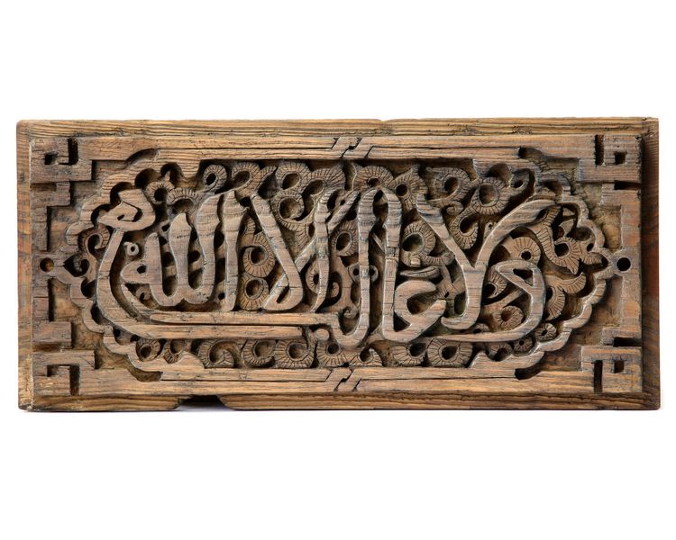 A CARVED WOODEN PANEL WITH MOORISH CALLIGRAPHY STYLE