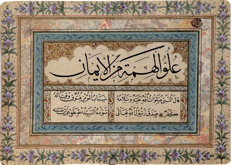 A OTTOMAN CALLIGRAPHIC PANEL BY KAZASKER MUSTAFA IZZET EFENDI DATED 1281 AH/1864 AD