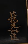 A JAPANESE ‘RINPA SCHOOL’-STYLE SUZURI’BAKO 硯箱 (WRITING BOX) WITH CARRIAGE DESIGN, 19TH CENTURY