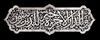 A PERSIAN OPENWORK STEEL DOOR PANEL, SAFAVID STYLE, 19TH CENTURY