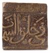A SQUARE KASHAN LUSTRE FRIEZE TILE, PERSIA, 13TH CENTURY