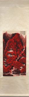 A CHINESE 'AUTUMN LANDSCAPE' HANGING SCROLL - LI KERAN