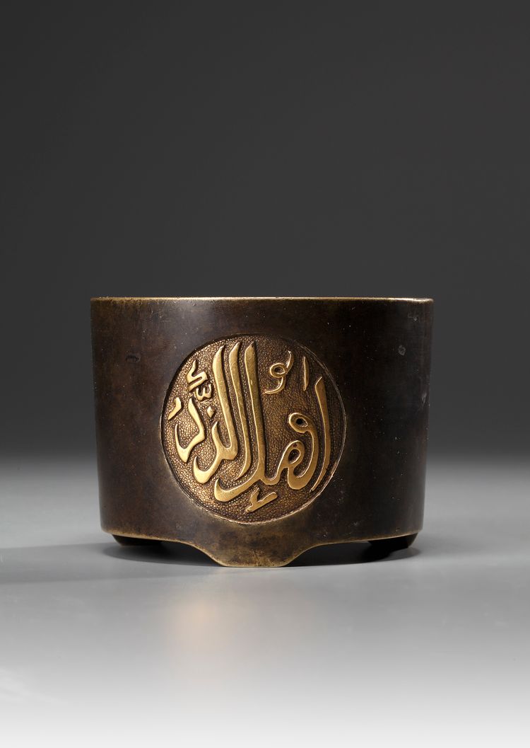 A Bronze Tripod Censer with Islamic Inscription