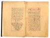 A FINE OTTOMAN QURAN, TURKEY, EDIRNE, WRITTEN BY HUSSEIN AL-HUSNA IBN AHMED AL-ADRUNI, DATED 1287 AH/1870 AD