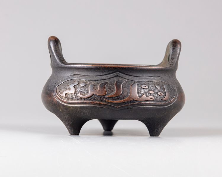 A Chinese bronze censer for the Islamic market