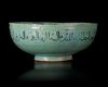 * A SELJUK POTTERY BOWL, PERSIA, 13TH CENTURY
