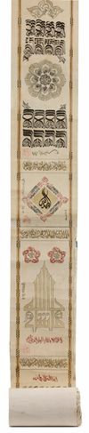 AN SINO-ISLAMIC SCROLL, 20TH CENTURY
