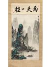 A MISTY MOUNTAIN RIVER LANDSCAPE, 20TH CENTURY