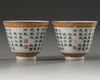 A PAIR OF SMALL CHINESE INSCRIBED CUPS, 19TH-20TH CENTURY