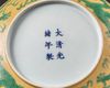 A Chinese yellow-ground 'dragon' dish