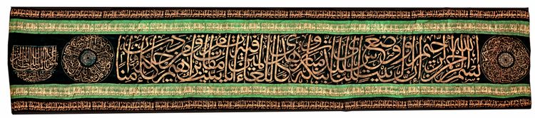 A SILK HIZAM FROM THE HOLY KAABA IN MECCA, OTTOMAN TURKEY, 20TH CENTURY