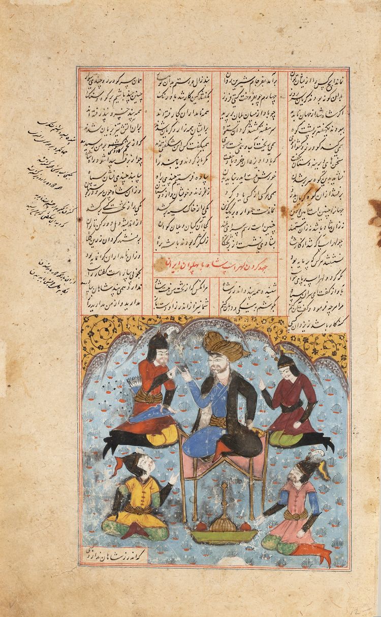 A FOLIO FROM A SHAHNAMEH, SHAH TAMASP WITH ATTENDANTS, PERSIA, 17TH CENTURY