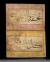 AN ISLAMIC MANUSCRIPT ‘HADITH ARBAEIN’, A PROPHET MUHAMMAD’S FORTY PROVERBS WRITTEN BY ZAYN AL-ABIDIN BIN MUHAMMAD AL-KATIB, AQQUYUNLU IRAN, DATED 863 AH/1458 AD.