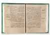 ARABIC MANUSCRIPT IN MAGHRIBI SCRIPT – JURISPRUDENCE, MARRIAGE AND DIVORCE, NORTH AFRICA 19TH CENTURY