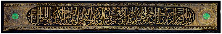 AN OTTOMAN METAL-THREAD EMBROIDERED HIZAM, EARLY 20TH CENTURY