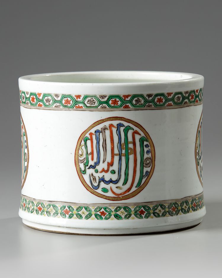 A Chinese famille verte Islamic-market brush pot, bitong