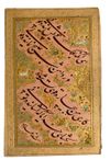 AN ILLUMINATED NASTA'LIQ QUATRAIN, MUGHAL ,INDIA 18TH  CENTURY