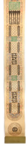 AN OTTOMAN ILLUMINATED PRAYER SCROLL, OTTOMAN TURKEY, 18TH CENTURY