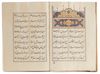 KITAB FUTUH AL-HARAMAYN  MUHI AL-DIN LARI EARLY, 20TH CENTURY