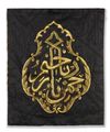 A GILT EMBROIDERED KABAA KISWA QANDEEL, DATED 1425 AH/2004 AD