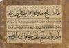 SIX OTTOMAN CALLIGRAPHIC EXERCISES (MASHQ), TURKEY, 18TH-19TH CENTURY
