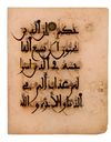 A RARE ANDALUSIAN QURAN SECTION ON PINK PAPER, ANDALUSIA, 13TH CENTURY