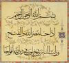 AN ARABIC CALLIGRAPHIC PANEL, 1432 AH/2010 AD