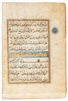 A QURAN JUZ', PERSIA, SHIRAZ, 16TH CENTURY