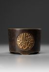 A Bronze Tripod Censer with Islamic Inscription
