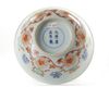 A CHINESE PORCELAIN 'BUDDHIST EMBLEMS' BOWL, CHINA, 19TH-20TH CENTURY