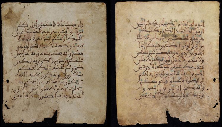 An Arabic calligraphy: two Quran folios