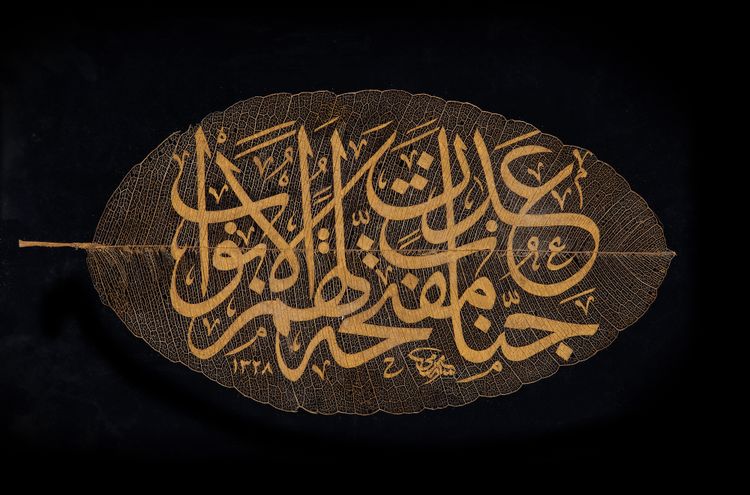 AN OTTOMAN FRAMED LEAF WRITTEN WITH GOLD, TURKEY, 1328 AH/1910 AD