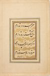AN ILLUMINATED PERSIAN CALLIGRAPHIC PANEL, PERSIA 19TH CENTURY