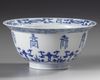 A BLUE AND WHITE 'SHOU' BOWL, KANGXI 1662-1722