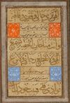 TWO TIMURID CALLIGRAPHIC PANELS, CIRCA 1600