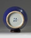 A Chinese blue glazed bottle vase