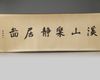 A Chinese 'landscape' handscroll