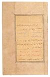 A FOLIO FROM A PERSIAN EPIC, GULISTAN, SAFAVID, 17TH CENTURY