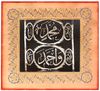 AN OTTOMAN SILK AND METAL-THREAD CALLIGRAPHIC FRAGMENT , TURKEY, 17TH-18TH CENTURY