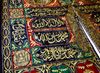 AN OTTOMAN METAL-THREAD CURTAIN OF THE HOLY KAABA DOOR (BURQA') WITH THE NAME OF ABDULHAMID II, DATED 1298AH/1880 AD