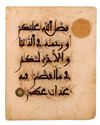 A RARE ANDALUSIAN QURAN SECTION ON PINK PAPER, ANDALUSIA, 13TH CENTURY