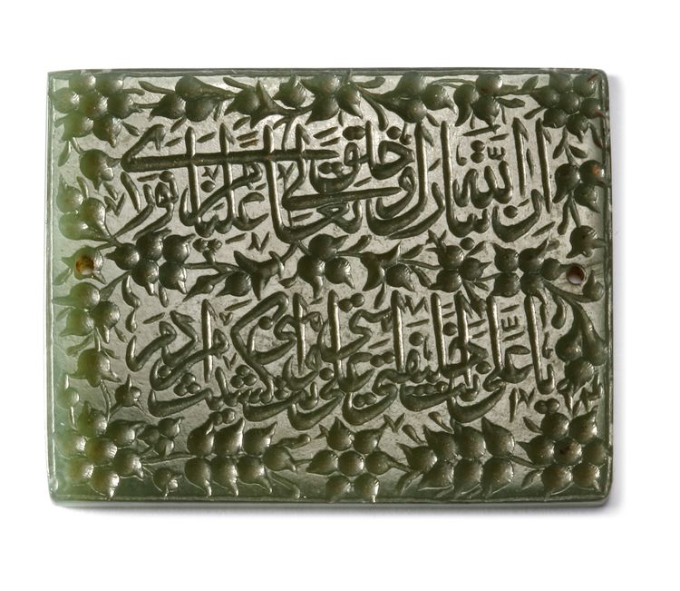 A PERSIAN QAJAR JADE CARVED PENDANT, 19TH CENTURY