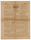 A SELECTION OF THE FIRST NEWSPAPER UMM AL-QURA AS FIRST MODERN-DAY SAUDI ARABIA AND THE OFFICIAL GAZETTE OF THE KINGDOM DURING KING ABD AL-AZIZ BIN SAUD REALM 1925-1932 AD